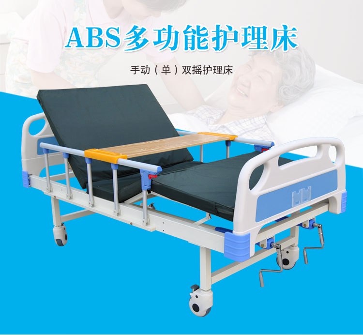 護(hù)理床該如何保養(yǎng)？