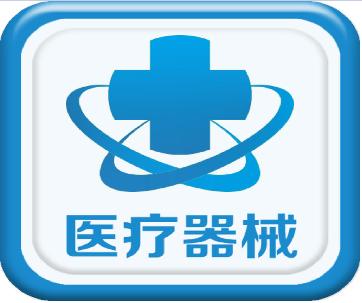 常見(jiàn)的醫(yī)療器械有哪些？