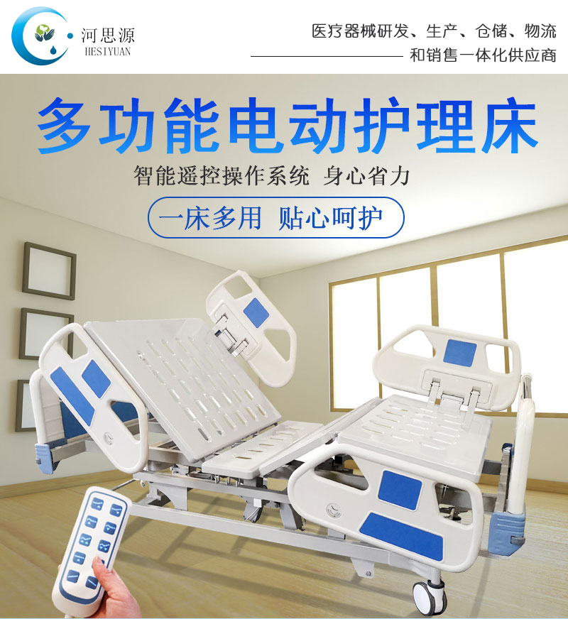 樂(lè)康醫(yī)療：電動(dòng)護(hù)理床的功能！