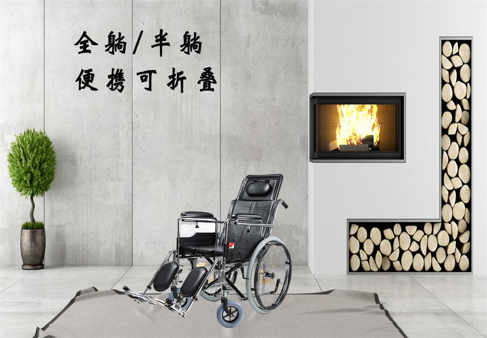 全躺輪椅與半躺輪椅的區(qū)別？