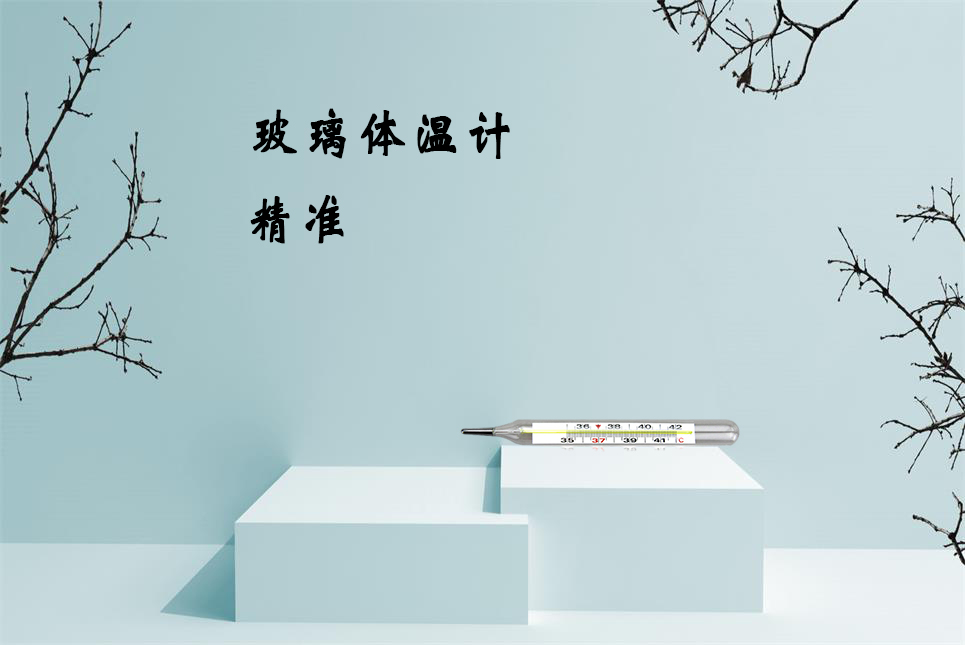 樂(lè)康醫(yī)療器械批發(fā)：水銀體溫計(jì)打碎了怎么辦？