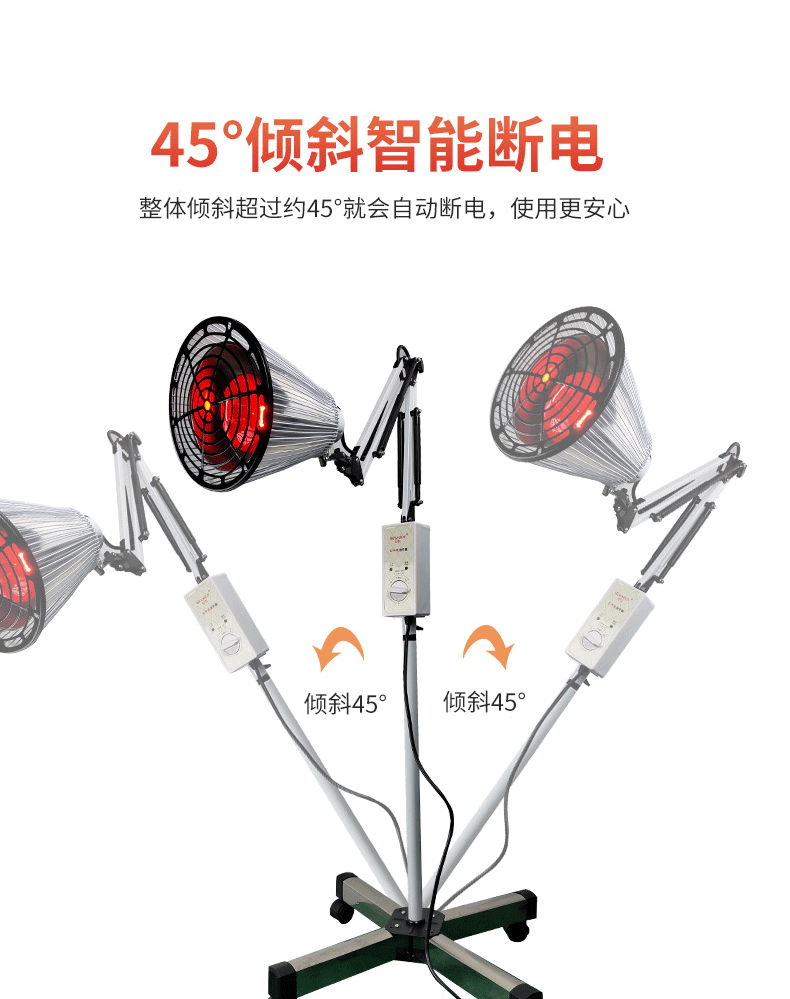 冠悅立式紅外線烤燈，夏季鉅惠！