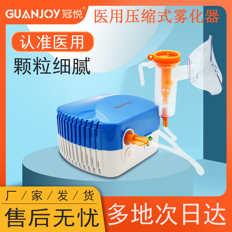 家用霧化器如何購(gòu)買(mǎi)、怎么用？