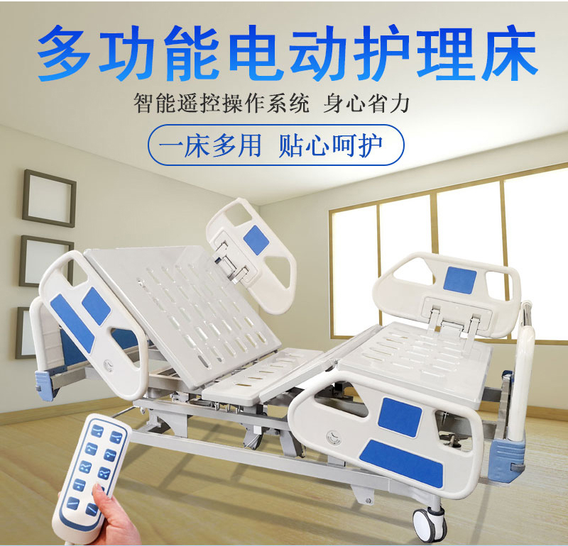 老人護(hù)理床如何選購(gòu)一款合適的？